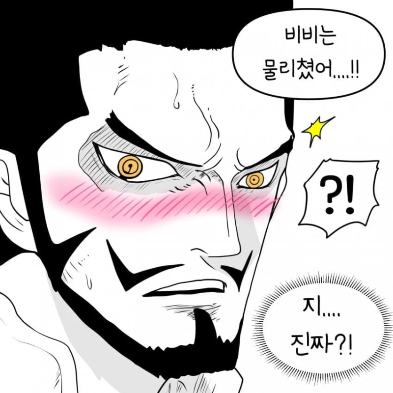 원피스 미호크 부모 떡밥-5