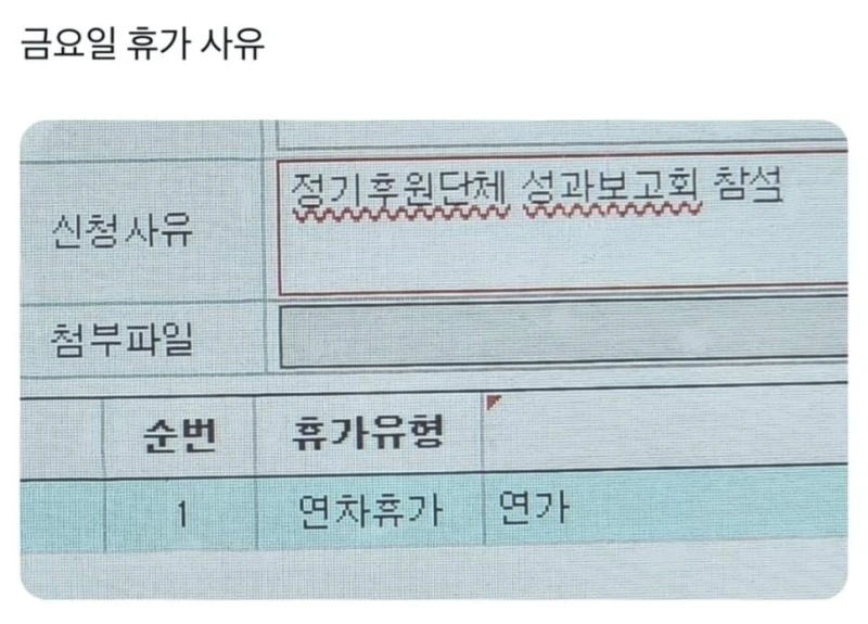 어느 샤이니팬의 금요일 콘서트 연가 사유.twt