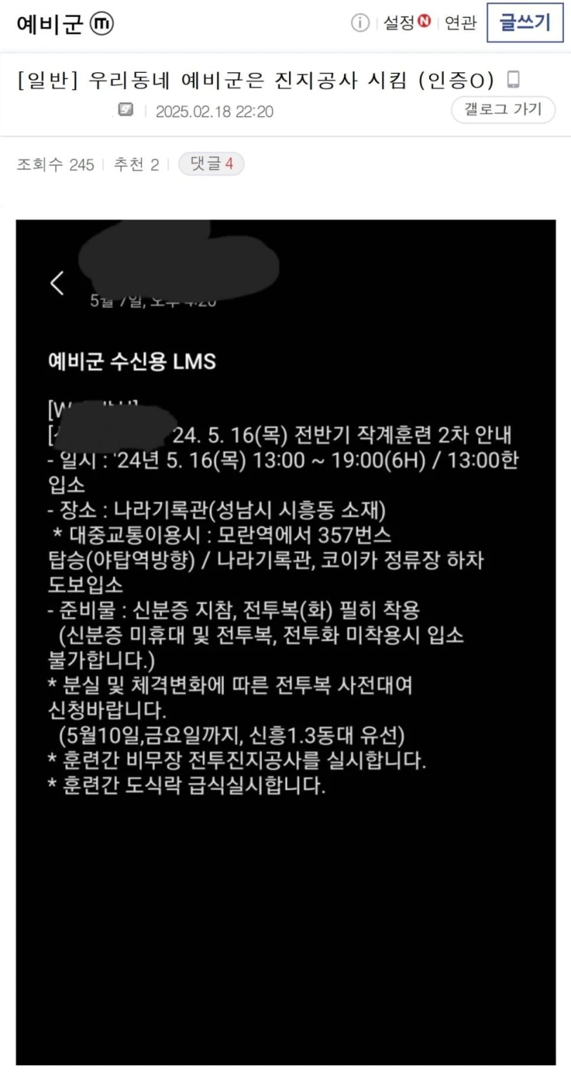 우리동네 예비군은 진지공사 시킴.jpg