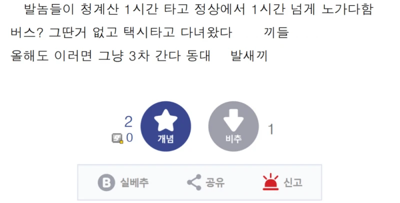 우리동네 예비군은 진지공사 시킴.jpg-2