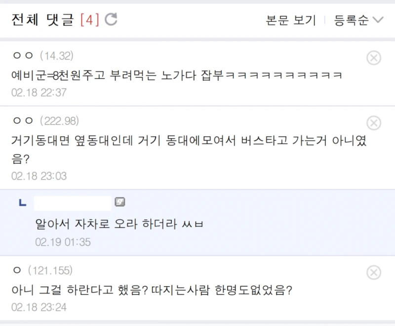 우리동네 예비군은 진지공사 시킴.jpg-3