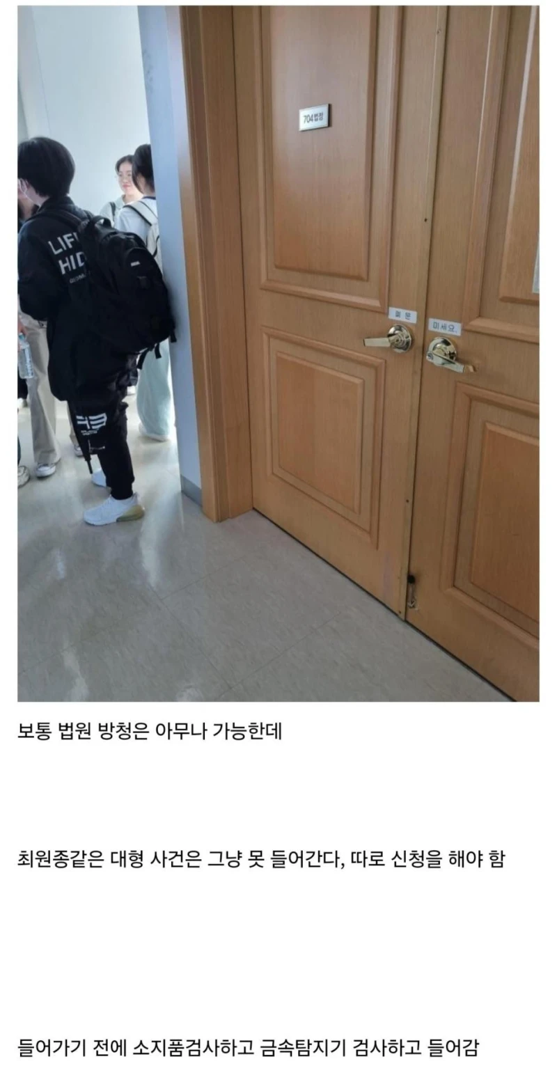 서현역 칼부림 살인마 최원종 재판 직관한 디시인-3