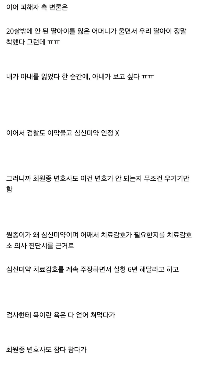 서현역 칼부림 살인마 최원종 재판 직관한 디시인-7