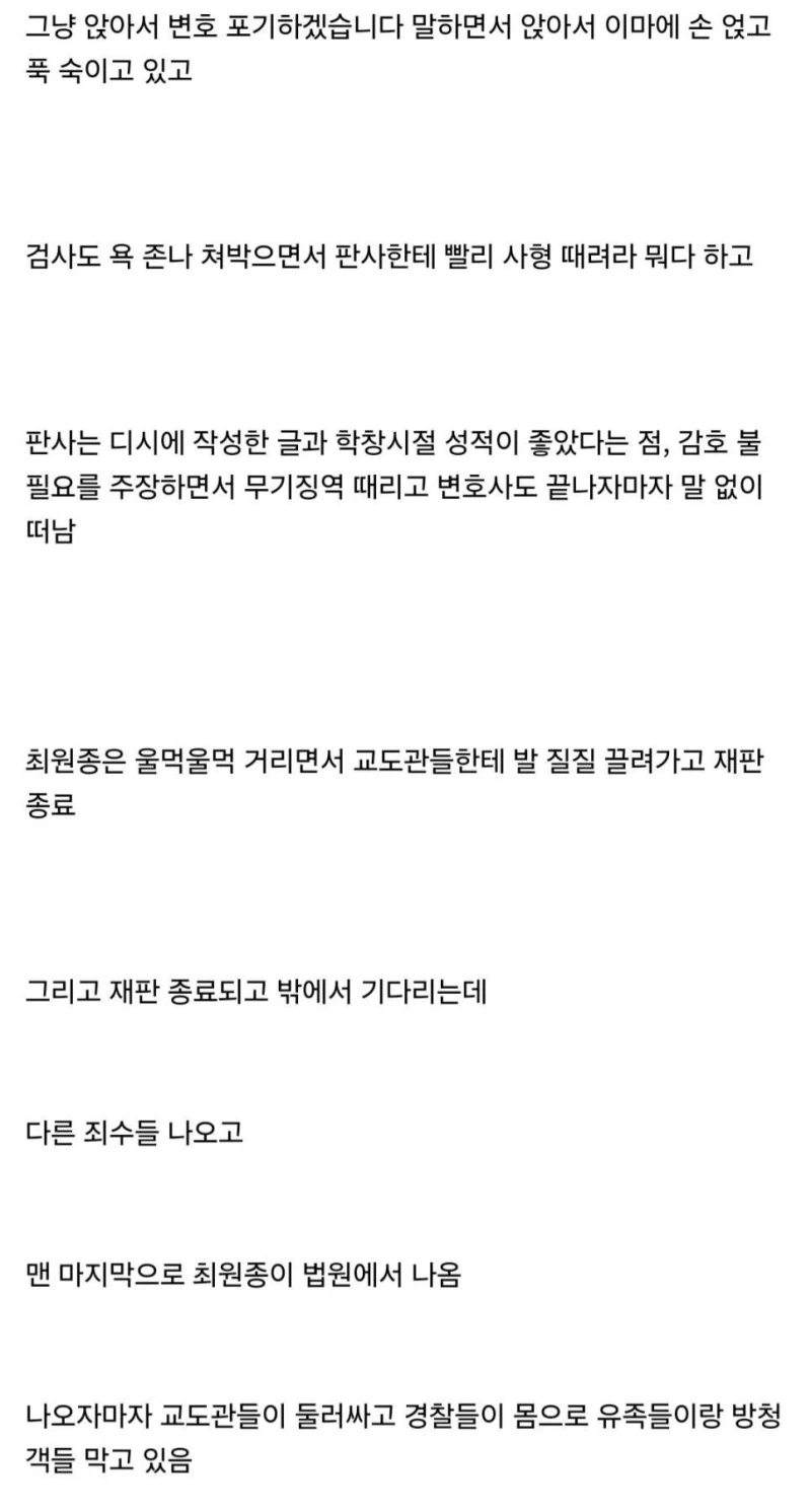 서현역 칼부림 살인마 최원종 재판 직관한 디시인-8