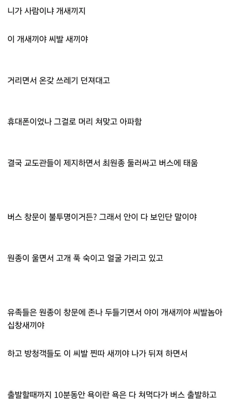 서현역 칼부림 살인마 최원종 재판 직관한 디시인-9