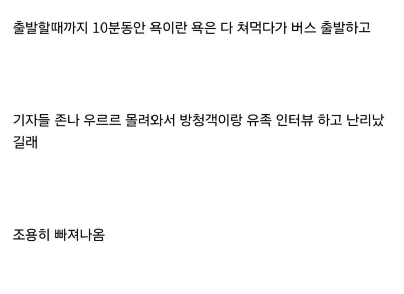 서현역 칼부림 살인마 최원종 재판 직관한 디시인-10