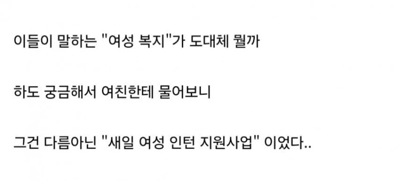 ㅅㅇ)여성정책 레전드 갱신-2