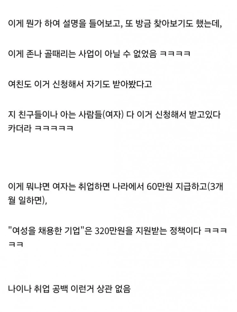 ㅅㅇ)여성정책 레전드 갱신-4