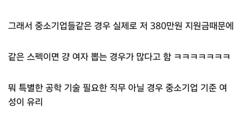 ㅅㅇ)여성정책 레전드 갱신-6