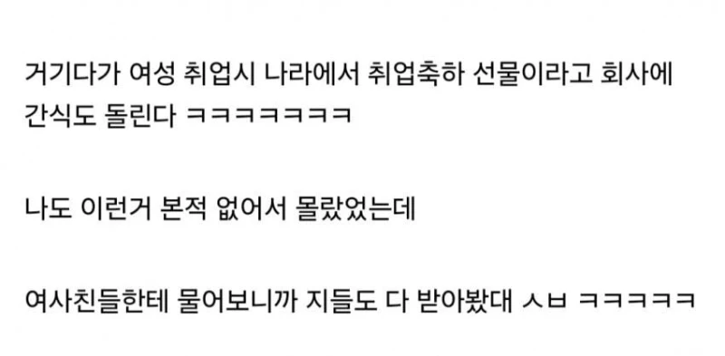 ㅅㅇ)여성정책 레전드 갱신-11