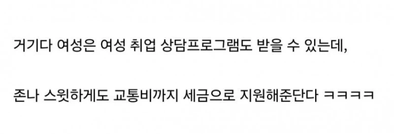 ㅅㅇ)여성정책 레전드 갱신-14