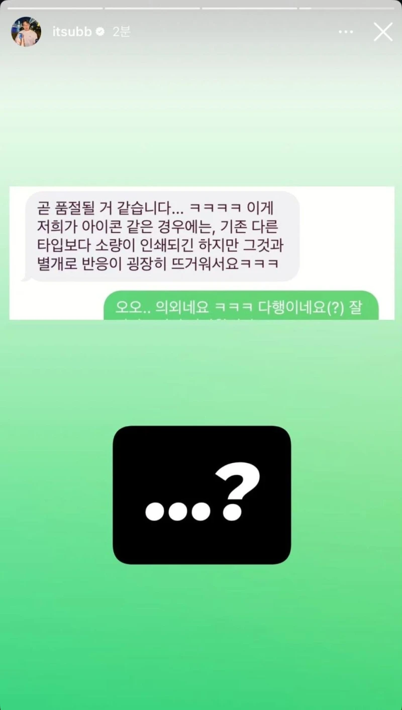 서울야스킹을 표지모델로 쓴 맥심의 최후-2