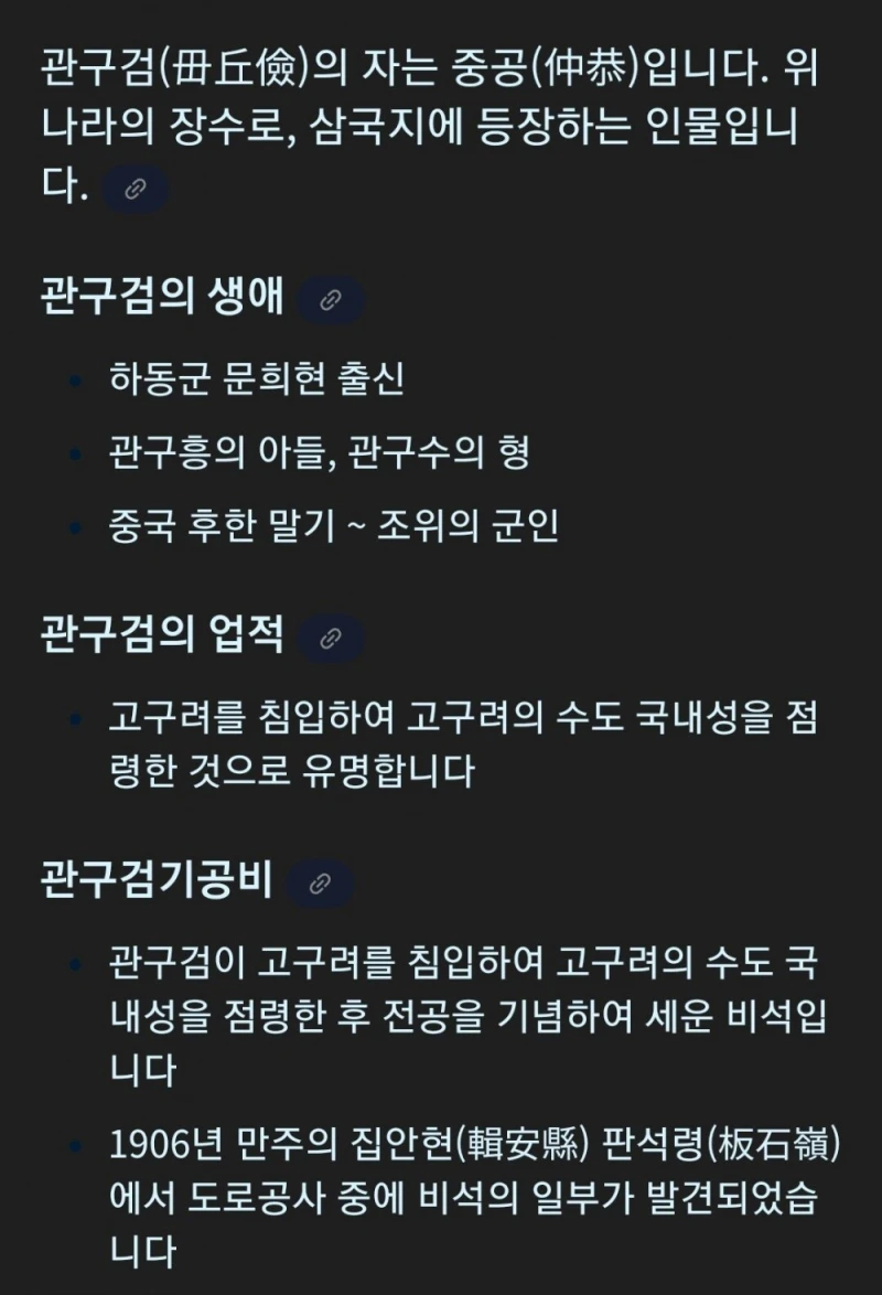 한국사에 끼친 영향이 큰 삼국지 인물-2