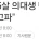 '최연소' 15살 의대생 탄생 &#034;의과학자 되고파&#034;