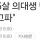 '최연소' 15살 의대생 탄생 &#034;의과학자 되고파&#034;