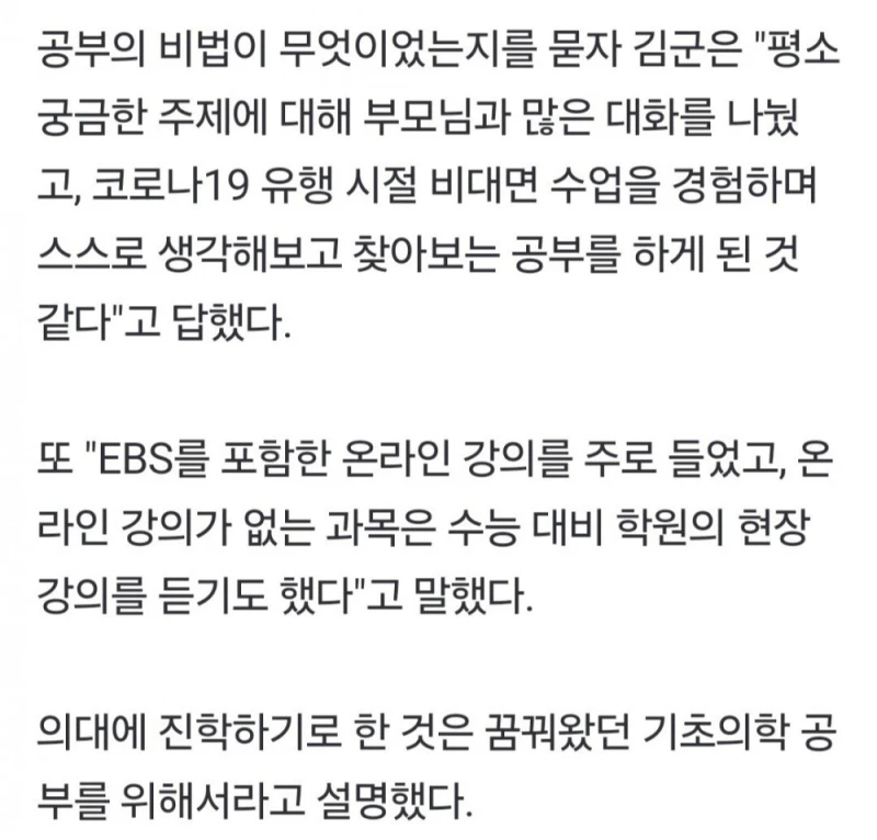 '최연소' 15살 의대생 탄생 "의과학자 되고파"-4