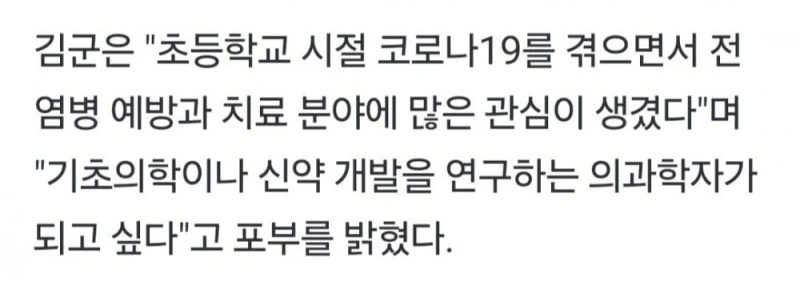 '최연소' 15살 의대생 탄생 "의과학자 되고파"-5