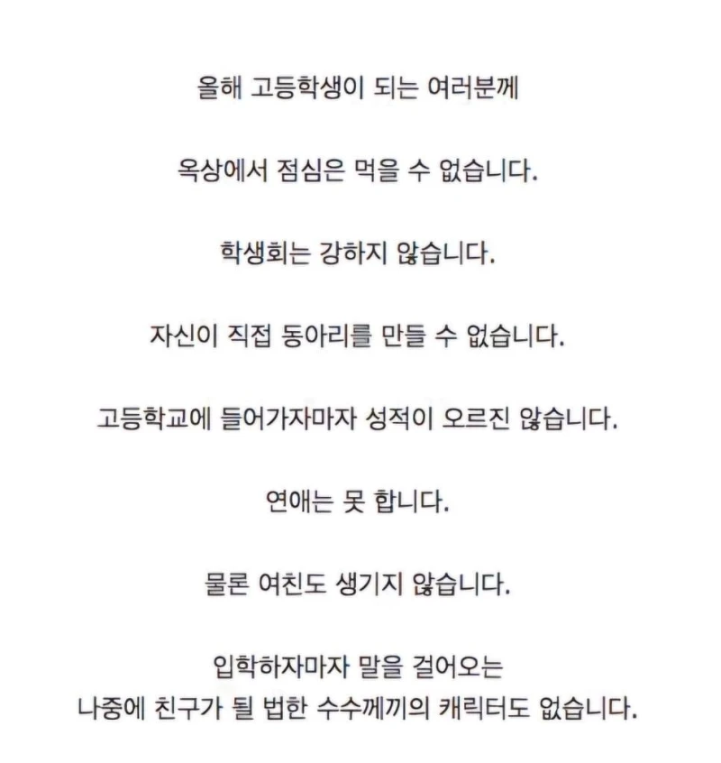 일본 고등학교 판타지 깨부수는 트위터.jpg-2