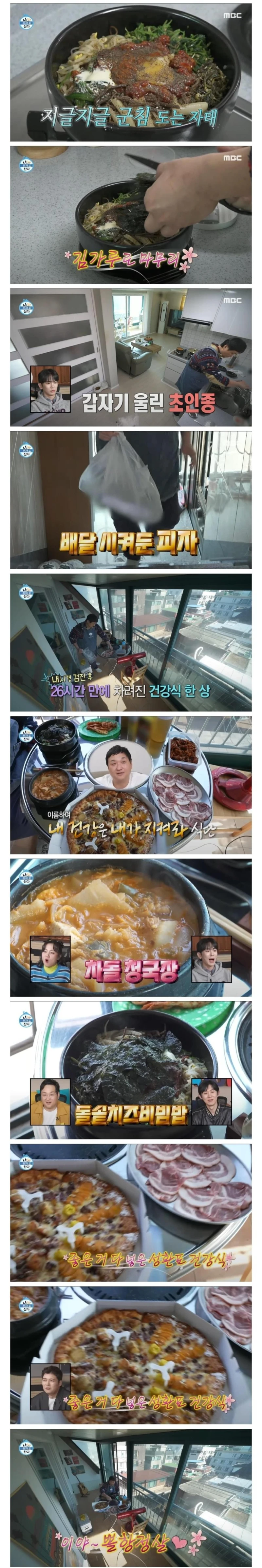 건강검진 때문에 26시간 공복 후 남자의 첫 끼-3