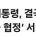 젤렌스키 결국 트럼프에 항복할듯 ㄷ.jpg