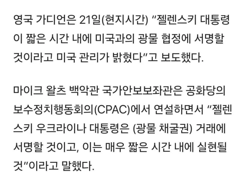 젤렌스키 결국 트럼프에 항복할듯 ㄷ.jpg-2