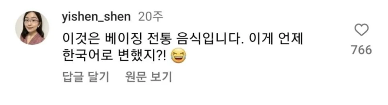 짜장면이 왜 한국 요리냐고 묻는 중국인..-2