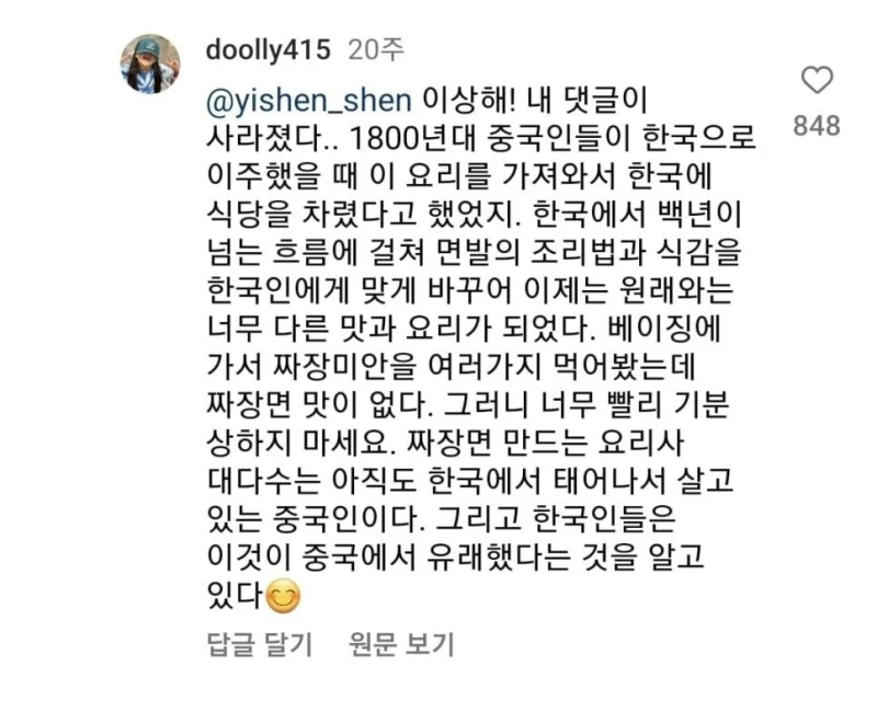 짜장면이 왜 한국 요리냐고 묻는 중국인..-3