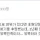 몽골 아이 후원이 중지 된 이유.