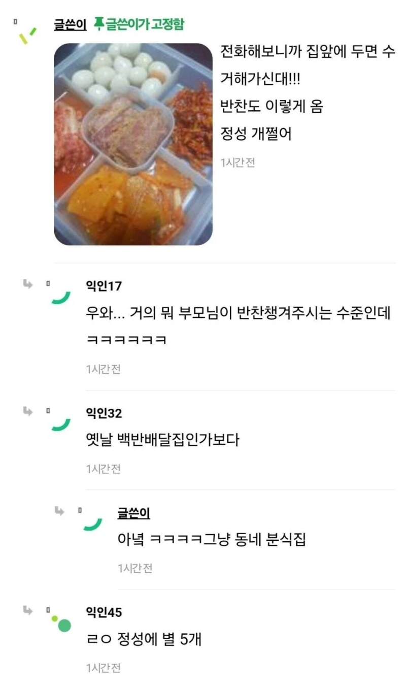 오늘 점심으로 돌솥비빔밥 배달시켰는데 깜짝 놀람-5
