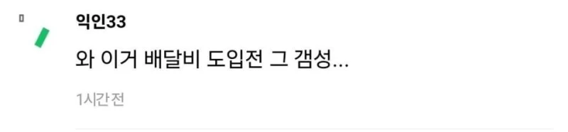 오늘 점심으로 돌솥비빔밥 배달시켰는데 깜짝 놀람-6