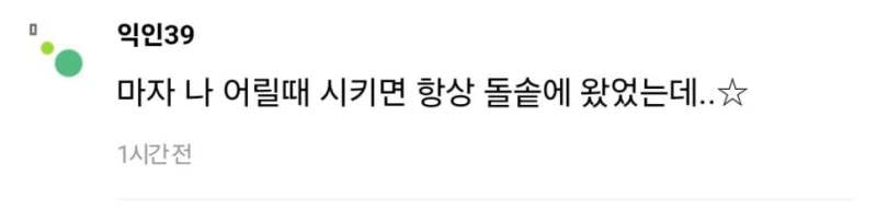 오늘 점심으로 돌솥비빔밥 배달시켰는데 깜짝 놀람-7