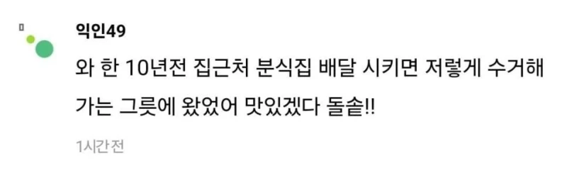 오늘 점심으로 돌솥비빔밥 배달시켰는데 깜짝 놀람-8