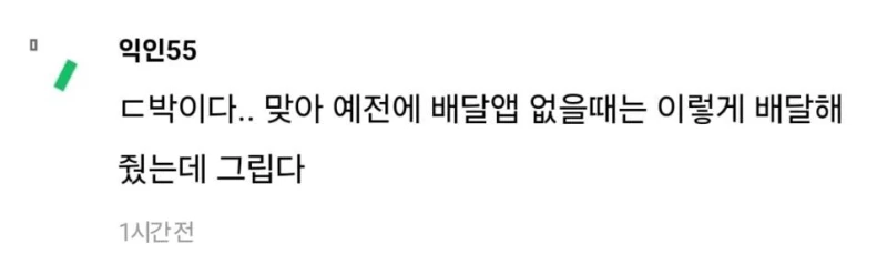 오늘 점심으로 돌솥비빔밥 배달시켰는데 깜짝 놀람-9