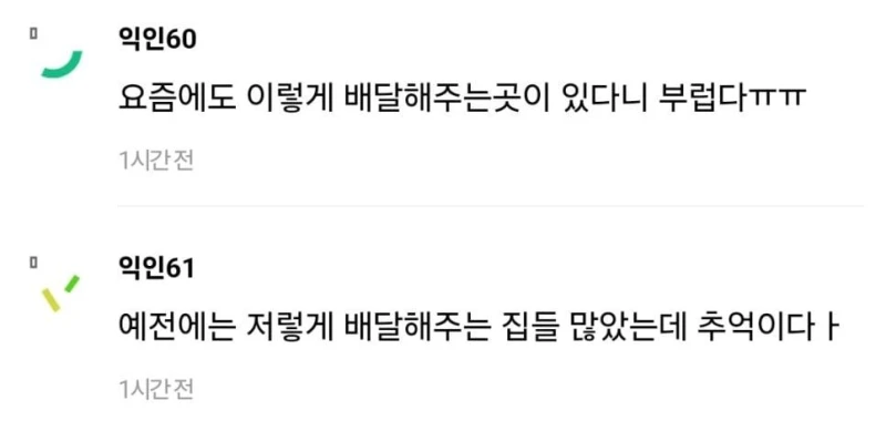 오늘 점심으로 돌솥비빔밥 배달시켰는데 깜짝 놀람-10