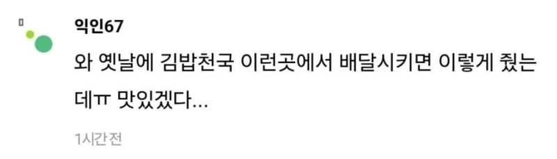 오늘 점심으로 돌솥비빔밥 배달시켰는데 깜짝 놀람-11