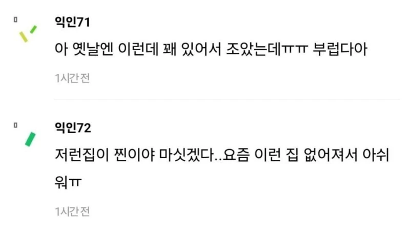 오늘 점심으로 돌솥비빔밥 배달시켰는데 깜짝 놀람-12