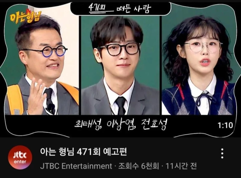 아는형님 나오는 전효성 근황...jpg