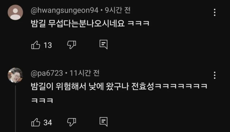 아는형님 나오는 전효성 근황...jpg-3