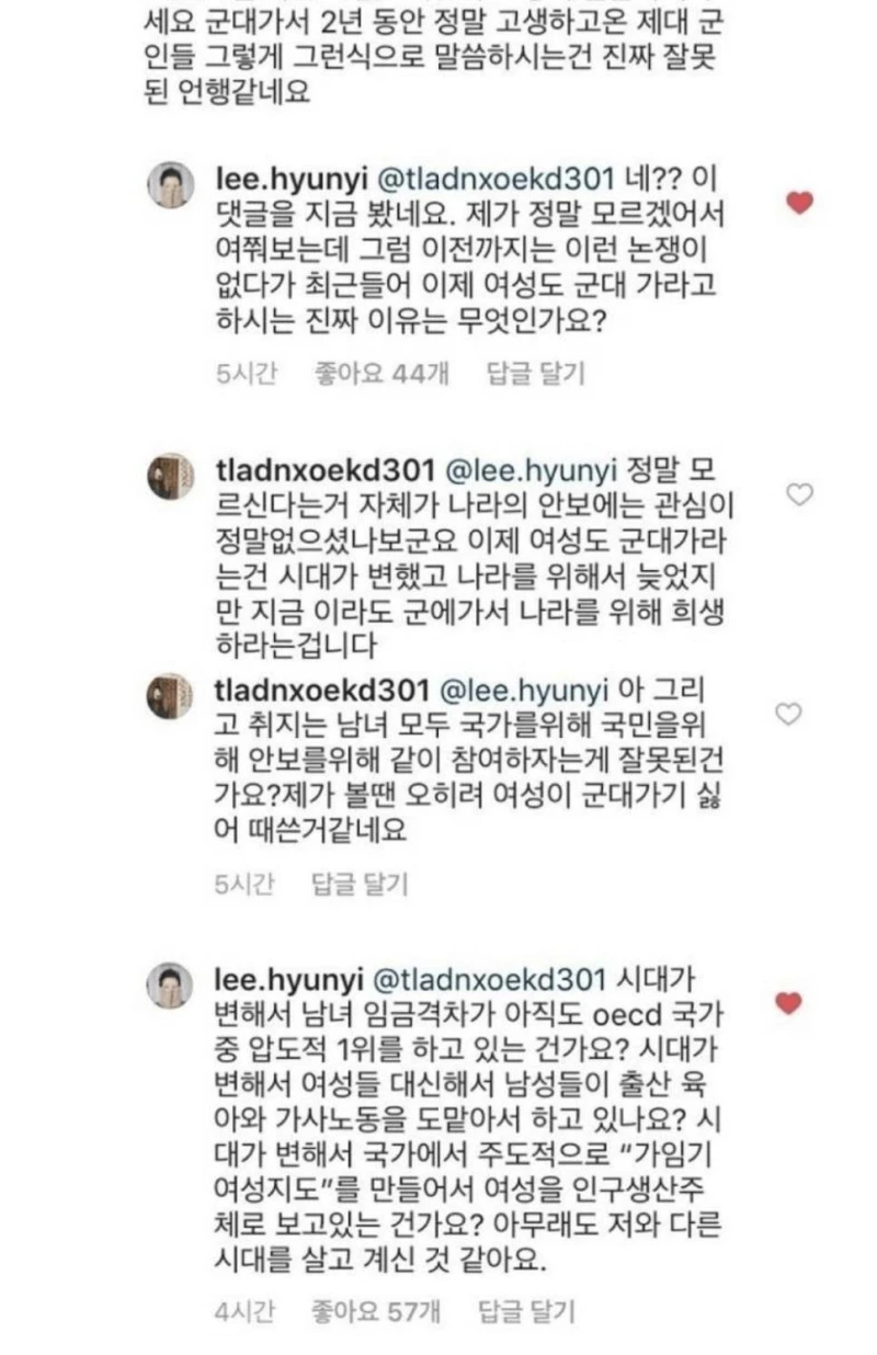 [유머] 이현이가 생각보다 안티가 많은 이유 . jpg-2