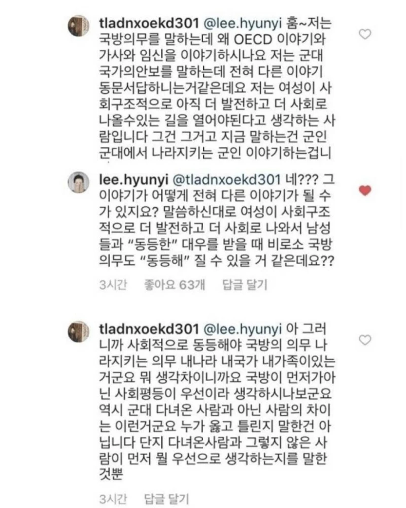 [유머] 이현이가 생각보다 안티가 많은 이유 . jpg-3