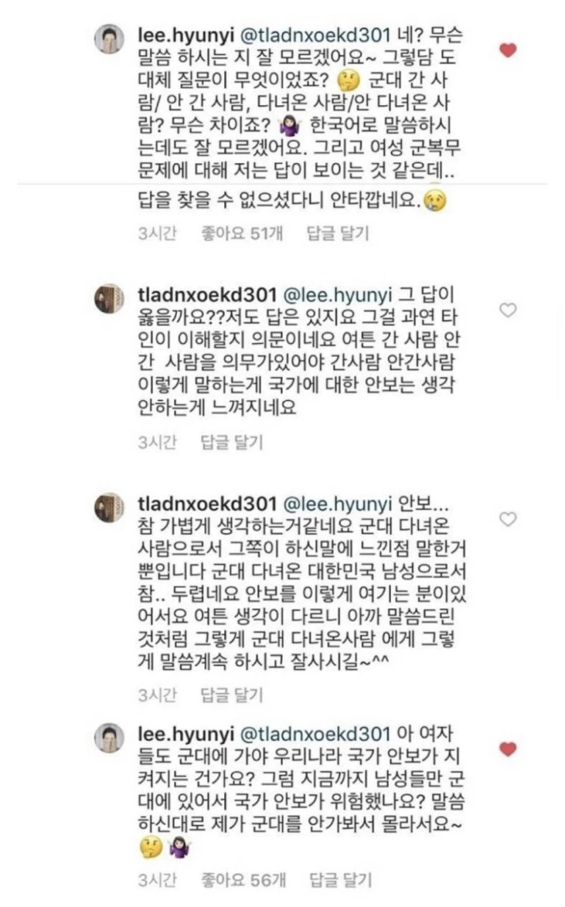 [유머] 이현이가 생각보다 안티가 많은 이유 . jpg-4