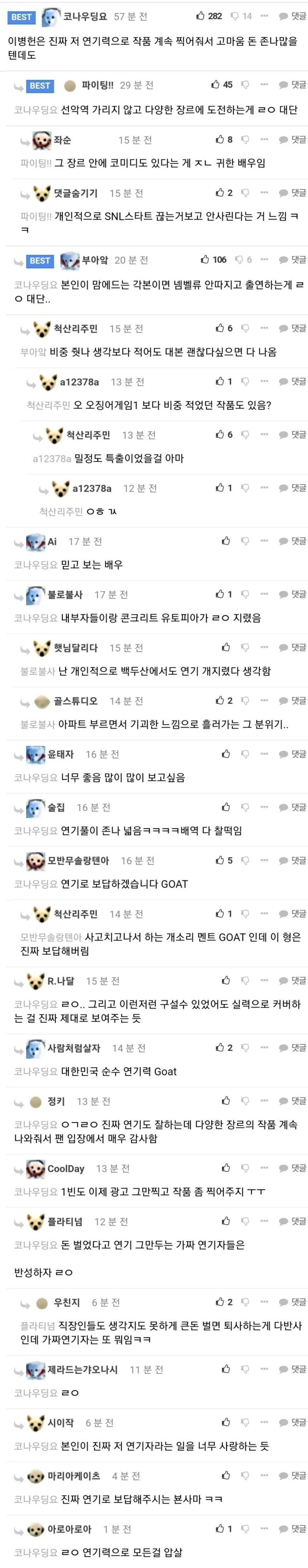 이병헌 인스타-7