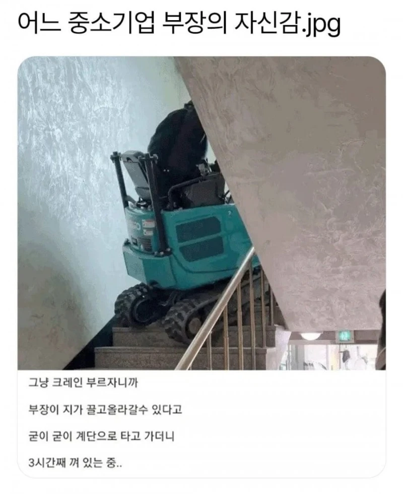 어느 중소기업 부장의 자신감