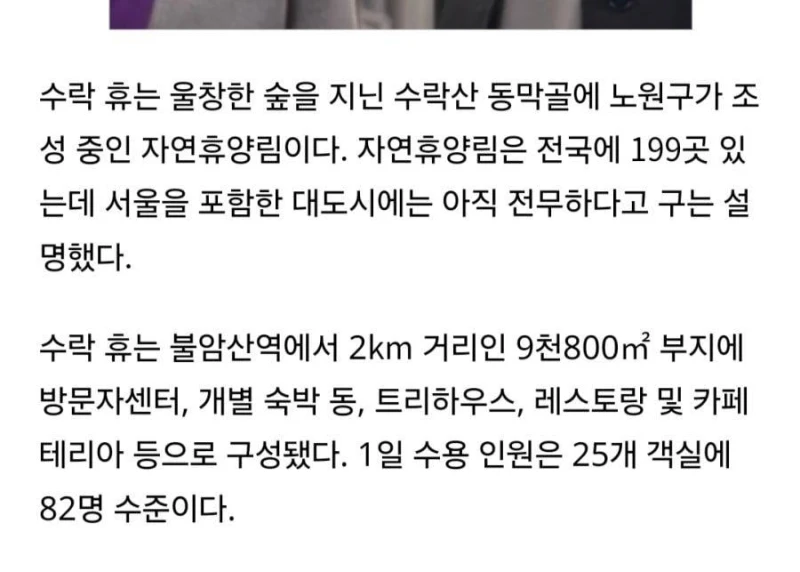 노원구에 생긴다는 오두막 숙소-3