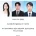 14학번 교수님들.jpg