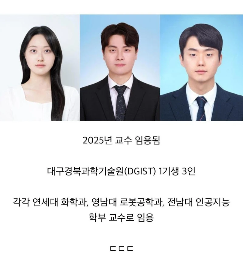 14학번 교수님들.jpg