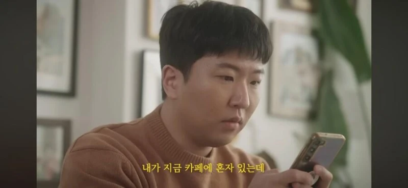 카페에서 자꾸 예쁜 여자랑 눈이 마주친다