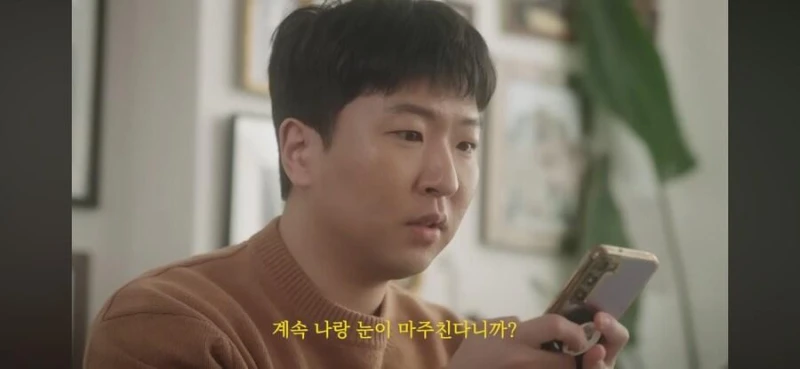 카페에서 자꾸 예쁜 여자랑 눈이 마주친다-5
