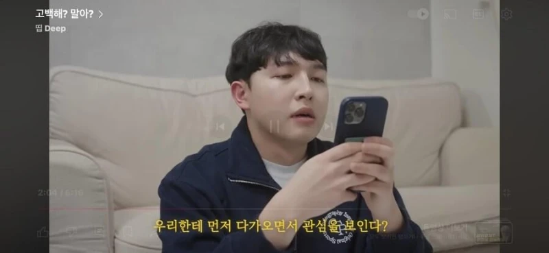 카페에서 자꾸 예쁜 여자랑 눈이 마주친다-11