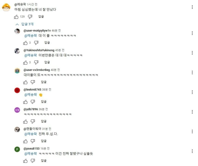 뻑가 유튜브 댓글 근황.jpg-2